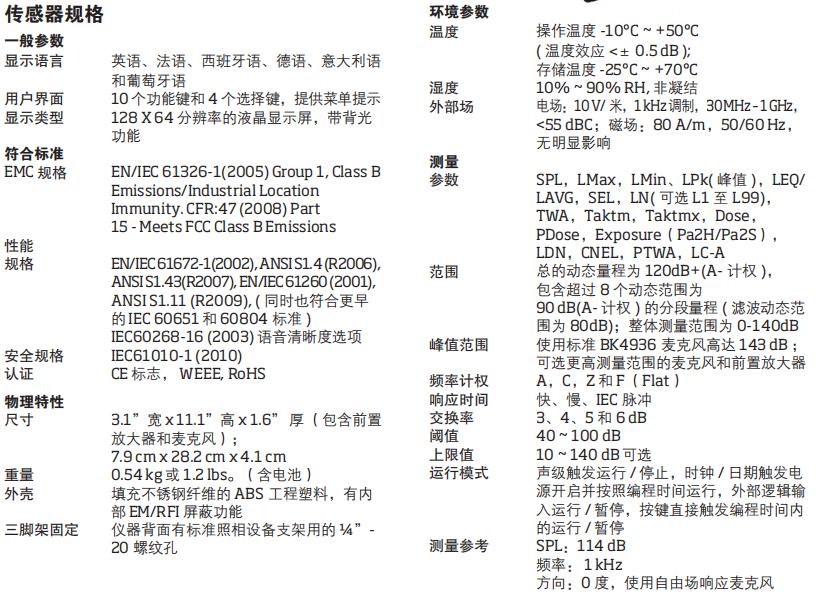 美國(guó)TSIQuest SOUNDPRO聲級(jí)計(jì)SE/DL系列(圖2) 美國(guó)TSIQuest SOUNDPRO聲級(jí)計(jì)SE/DL系列(圖2)